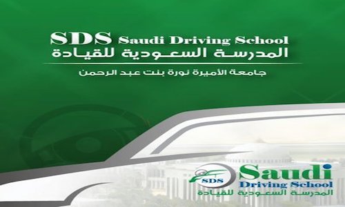 المدرسة السعودية للقيادة