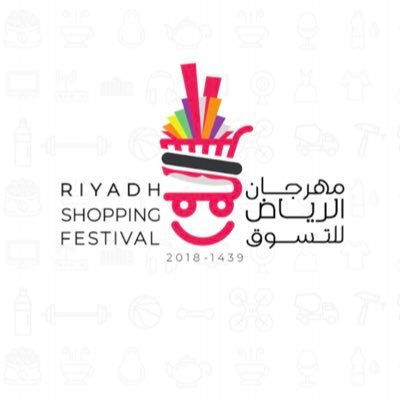 مهرجانات الرياض