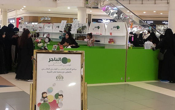 معرض التاجر الصغير لأبناء جمعية كيان للأيتام في غرناطة يجذب